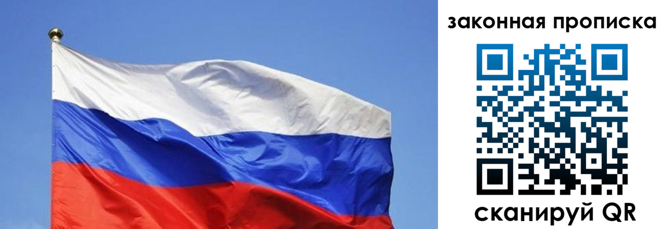 временная регистрация надежно в Боровичах