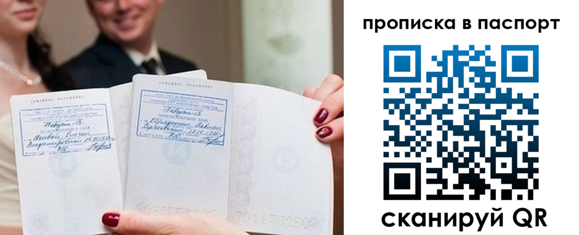 временная регистрация собственник в Боровичах