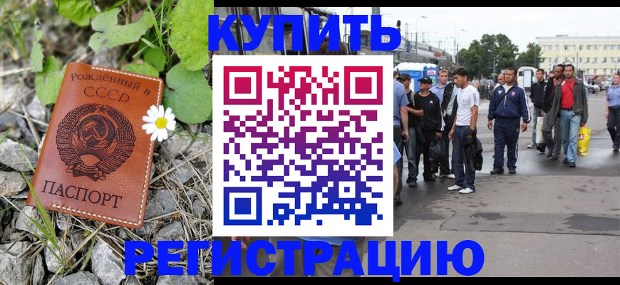 прописка гарантия в Боровичах