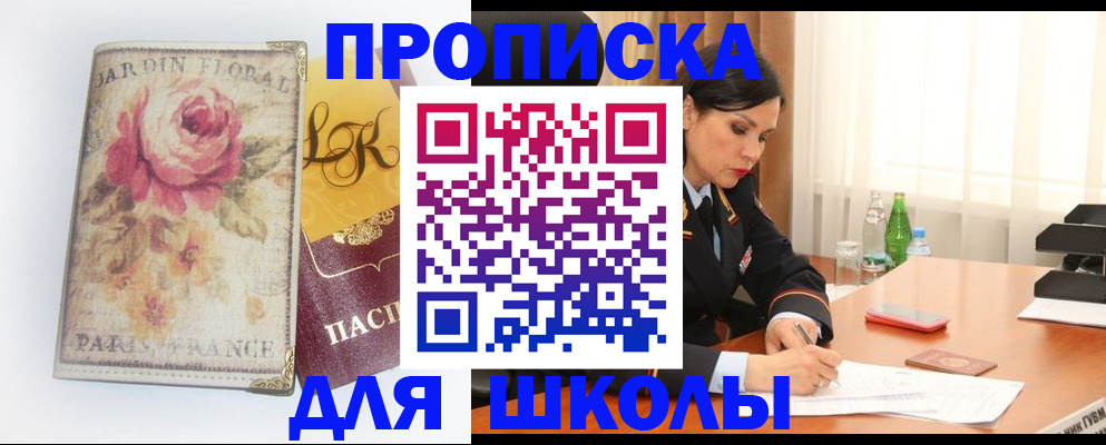 временная регистрация гарантия в Боровичах