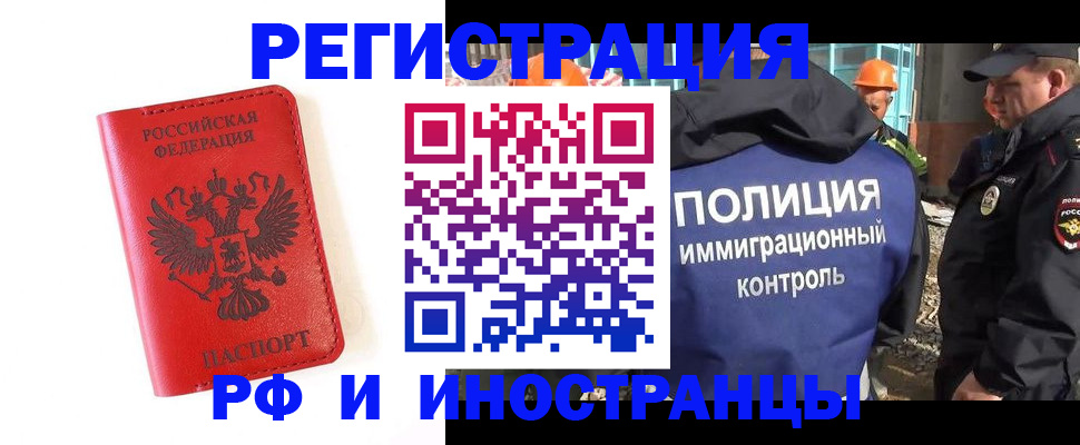 прописка паспорт в Боровичах