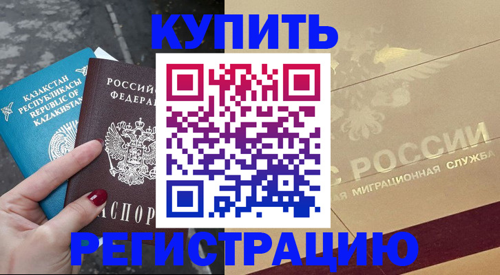временная регистрация госуслуги в Боровичах