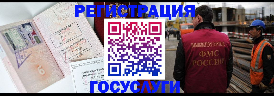 регистрация в Боровичах