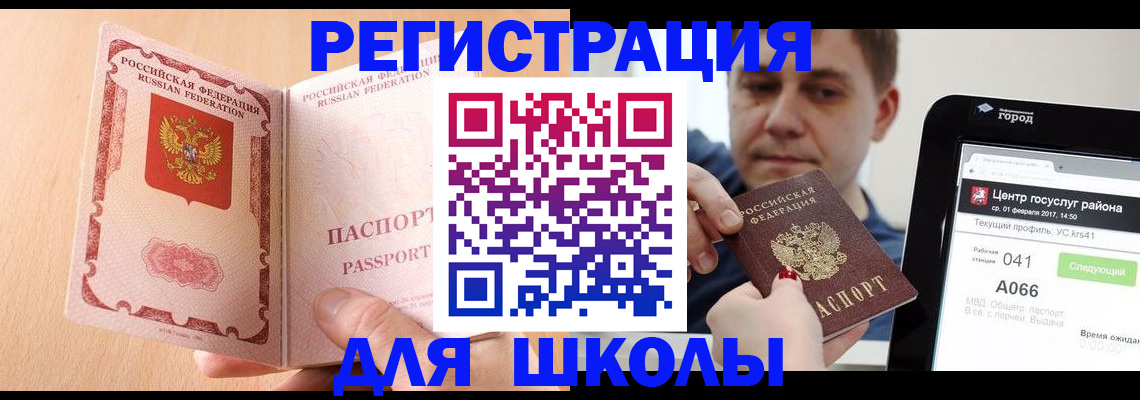 прописка регистрация в Боровичах