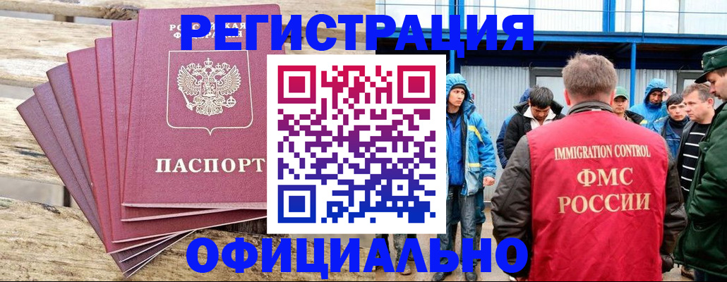 временная регистрация для школы в Боровичах